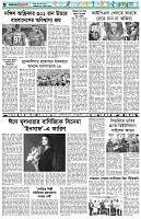 পৃষ্ঠা-৬।-খেলাধুলা