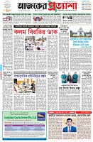 পৃষ্ঠা-১।-প্রথম-পাতা