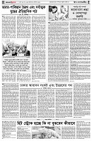 পৃষ্ঠা-৪।-উপ-সম্পাদকীয়-