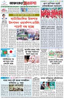 পৃষ্ঠা-৮।-শেষের-পাতা
