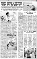 পৃষ্ঠা-৫।-নারী-ও-শিশু
