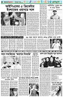 পৃষ্ঠা-৬।-খেলাধুলা