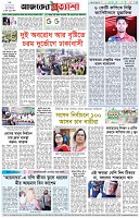 পৃষ্ঠা-৮।-শেষের-পাতা