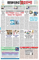 পৃষ্ঠা-১।-প্রথম-পাতা