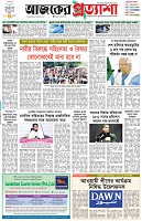 পৃষ্ঠা-১।-প্রথম-পাতা