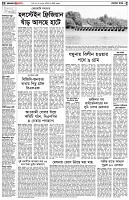 পৃষ্ঠা-২।-দেশের-খবর