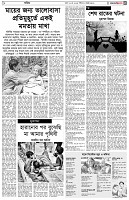 পৃষ্ঠা-৫।-সাহিত্য