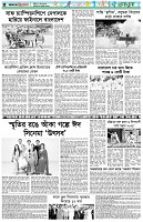 পৃষ্ঠা-৬।-খেলাধুলা