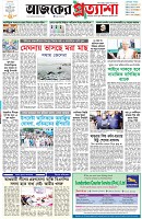 পৃষ্ঠা-১।-প্রথম-পাতা