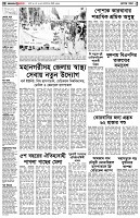 পৃষ্ঠা-২।-দেশের-খবর