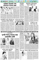 পৃষ্ঠা-৬।-খেলাধুলা