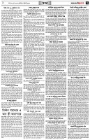 পৃষ্ঠা-৭।-খবর