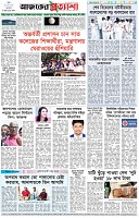 পৃষ্ঠা-৮।-শেষের-পাতা