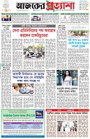 পৃষ্ঠা-১।-প্রথম-পাতা