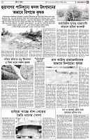পৃষ্ঠা-৫।-কৃষি-ও-কৃষক
