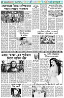 পৃষ্ঠা-৬।-খেলাধুলা
