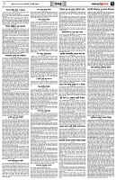 পৃষ্ঠা-৭।-খবর