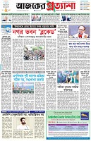 পৃষ্ঠা-১।-প্রথম-পাতা