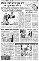পৃষ্ঠা-৫।-লাইফস্টাইল