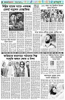 পৃষ্ঠা-৬।-খেলাধুলা