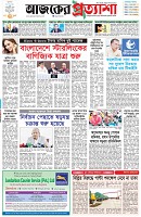 পৃষ্ঠা-১।-প্রথম-পাতা