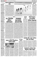 পৃষ্ঠা-২।-দেশের-খবর
