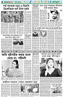 পৃষ্ঠা-৬।-খেলাধুলা