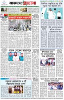 পৃষ্ঠা-৮।-শেষের-পাতা