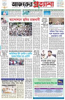 পৃষ্ঠা-১।-প্রথম-পাতা