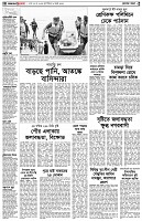 পৃষ্ঠা-২।-দেশের-খবর