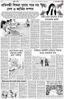 পৃষ্ঠা-৫।-নারী-ও-শিশু