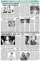পৃষ্ঠা-৬।-খেলাধুলা
