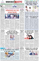 পৃষ্ঠা-৮।-শেষের-পাতা