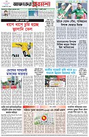 পৃষ্ঠা-৮।-শেষের-পাতা