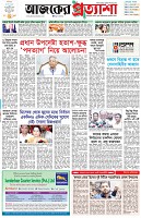 পৃষ্ঠা-১।-প্রথম-পাতা
