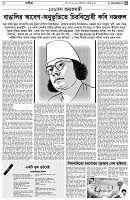 পৃষ্ঠা-৫।-সাহিত্য