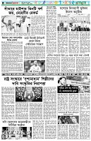 পৃষ্ঠা-৬।-খেলাধুলা
