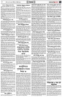 পৃষ্ঠা-৭।-খবর
