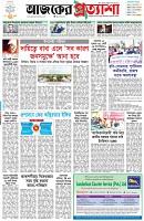 পৃষ্ঠা-১।-প্রথম-পাতা