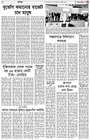 পৃষ্ঠা-৫।-বাণিজ্য