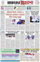 পৃষ্ঠা-১।-প্রথম-পাতা