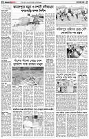 পৃষ্ঠা-২।-দেশের-খবর