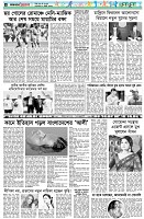 পৃষ্ঠা-৬।-খেলাধুলা