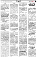 পৃষ্ঠা-৭।-খবর