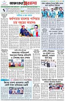 পৃষ্ঠা-৮।-শেষের-পাতা