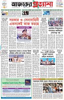 পৃষ্ঠা-১।-প্রথম-পাতা