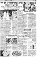 পৃষ্ঠা-৫।-লাইফস্টাইল