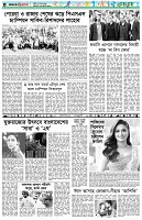 পৃষ্ঠা-৬।-খেলাধুলা