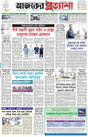 পৃষ্ঠা-১।-প্রথম-পাতা