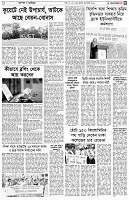 পৃষ্ঠা-৫।ক্যাম্পাস-ও-ক্যারিয়ার